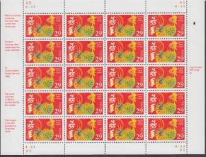 US #2720   Year of the Rooster  Full sheet of 20  MNH