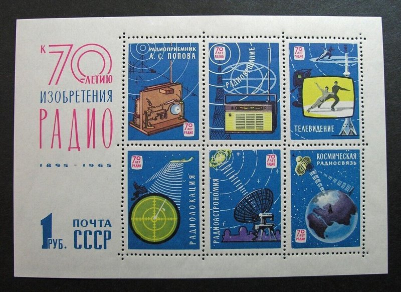 Russia 1965 #3040 MNH OG Russian Popov Radio to Space Souvenir Sheet $5.00!!