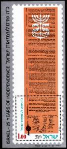 Israel # 521a Mint S/S!