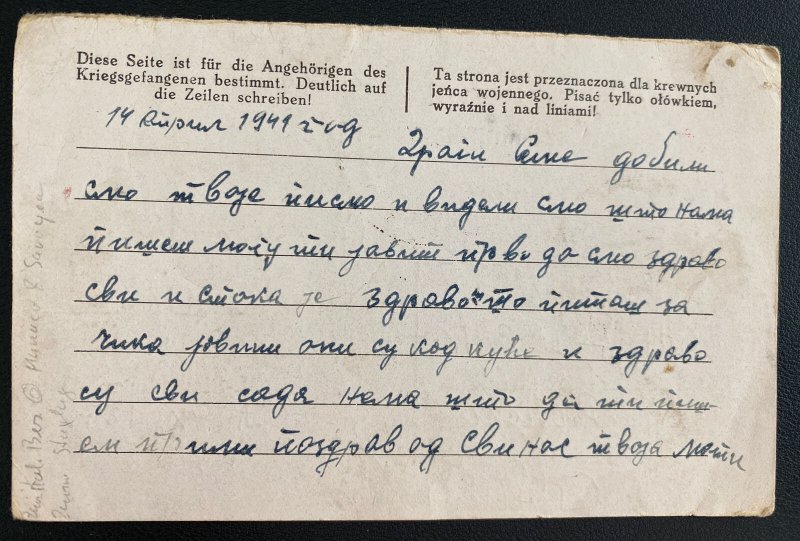 1941 Servia To Germany Stalag 12F POW Prisoner of War Postcard Cover Bozim