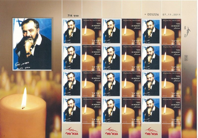 ISRAEL 2016 RABBI MEIR KAHANE MEMORIAL SHEET MNH  