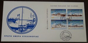 Greece 2000 Naval Tradition of the Greeks Unofficial FDC. VF