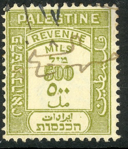 PALESTINE REVENUES 1927 500m ROUGH THICK PAPER VARIETY Bale 263b VFU