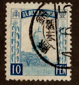 Manchukuo Scott 57 Used.