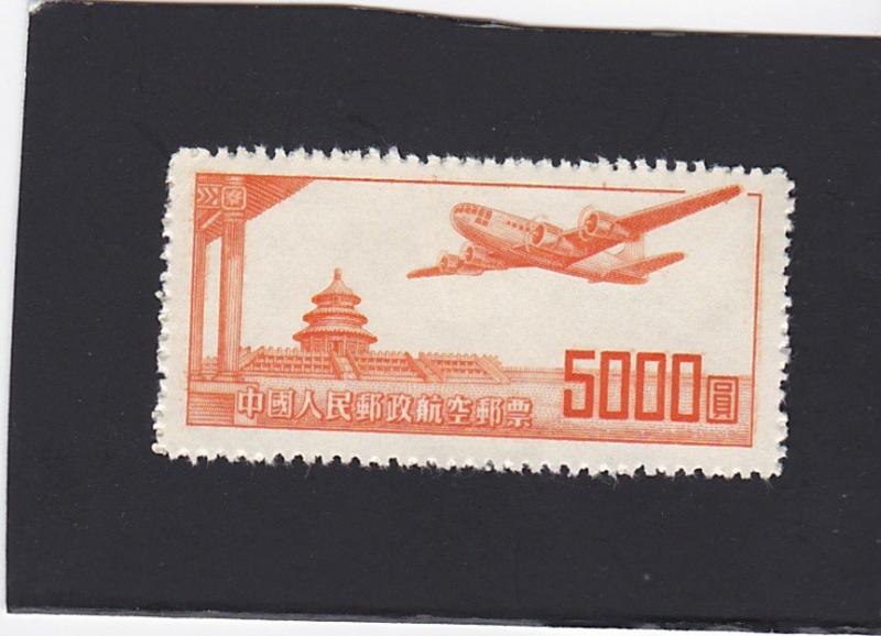 People's Republic of China #C-3  unused 