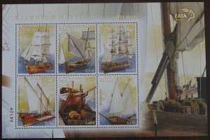 Greece 2012 Greek Shipping II Block MNH XF.