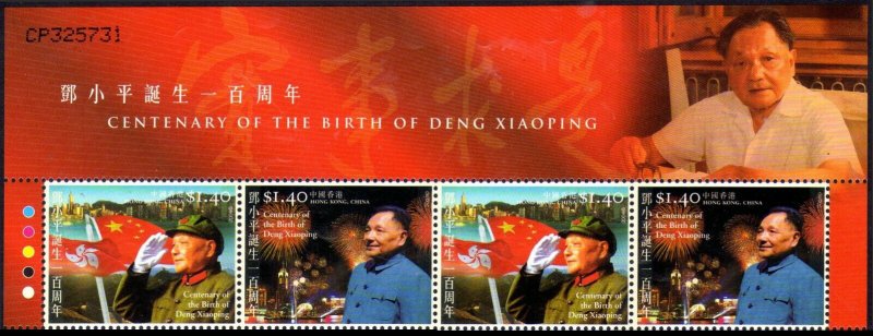 HONG KONG SC#1210-1211 Centenary Birth of Deng Xiaoping Pair (2004) MNH