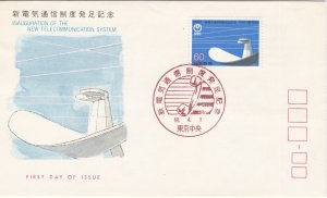 Japan # 1643, New Telecommunication System, First Day Cover