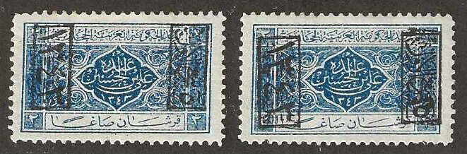 Saudi Arabia L165, Mint, hinge remnant ,  Jedda print, 1925,  (s343)  Pick One!
