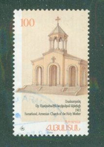 Armenia 547 USED BIN $1.00