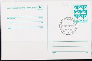 Israel. 1977 55a Pre-Stamped Card. Fine Used