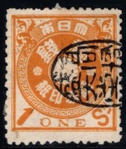 1883 Japan Revenue 1 Sen Fifth Series General Tax Duty