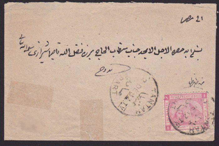 EGYPT 1882 1p on small cover TANTAH cds to Cairo............................6938