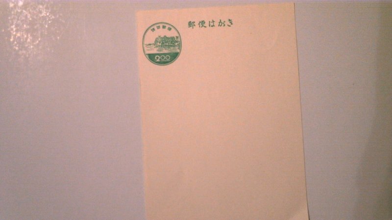 RYUKYU ISLAND SCOTT# UX7 MINT ENTIRE
