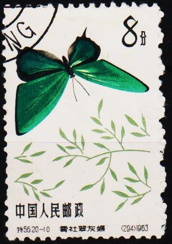 China. 1963 8f S.G.2078 Fine Used