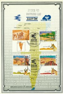 ISRAEL 1988 EL HANEGEV  S/LEAF CARMEL # 26 