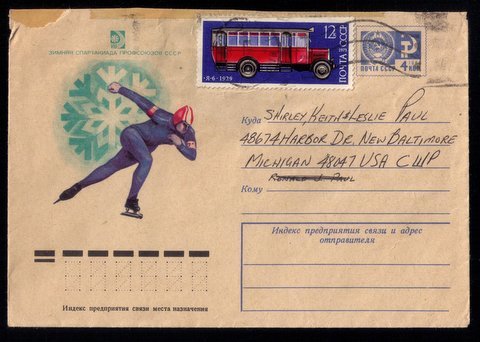 RUSSIA SC 4139 POSTAL HISTORY COVER SPEED SKATER CACHET(196 & 1973):