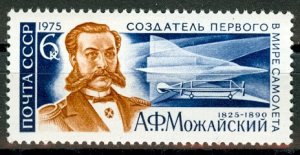 1975 USSR 4336 150 years of the designer Mozhaisky A.F.