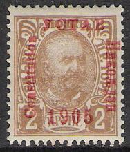 Montenegro #73 Constitution Issue MHR