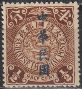 China #163 MHR