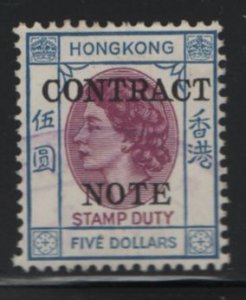 Hong Kong 1954 Revenue used Barefoot #284F $5 Contract Note Variety: Top of C...