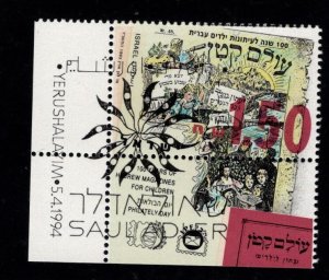 ISRAEL Scott 1179 used Hebrew Magazine favor canceled  1993 stamp w tab