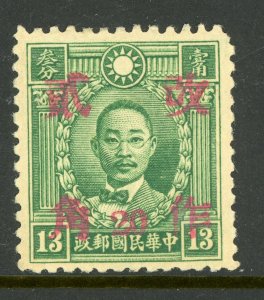 China 1942 Kwangtung 20¢/13¢ HK Martyr Unwmk Wartime Sc # 536j20 Mint T163 ⭐☀⭐