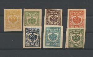 LATVIA RUSSIAN OCCUPATION CIVIL WAR LOT OF 7 IMPERF STAMPS MH