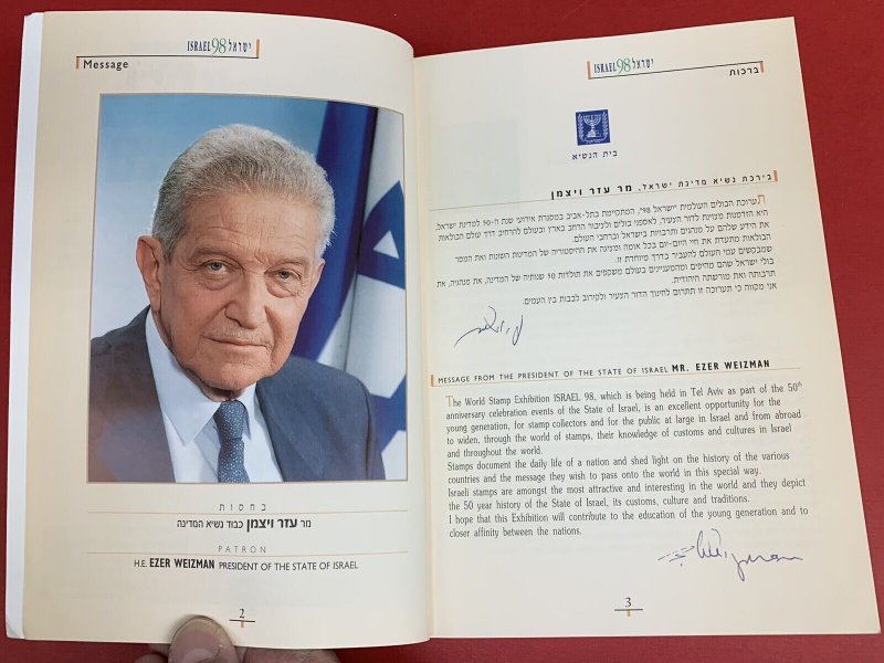 Israel '98, World Stamp Exhibition, Tel Aviv, May 13-21, 1998, Catalog