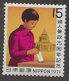 Japan  Scott 1054  MNH