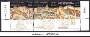 ISRAEL - 2016 MOSAIC IN ERETZ ISRAEL - SE-TENANT 3V STRIP MNH