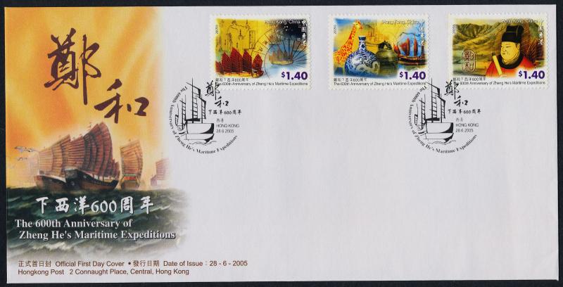 Hong Kong SAR 1143a-c,4 on FDC - Ships, Maratime Expeditions of Zheng He