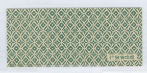 Japan #261A Mint (NH) Multiple