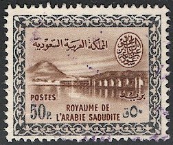 SAUDI ARABIA Scott 223 Used  VF 50p Wadi Hanifa Dam