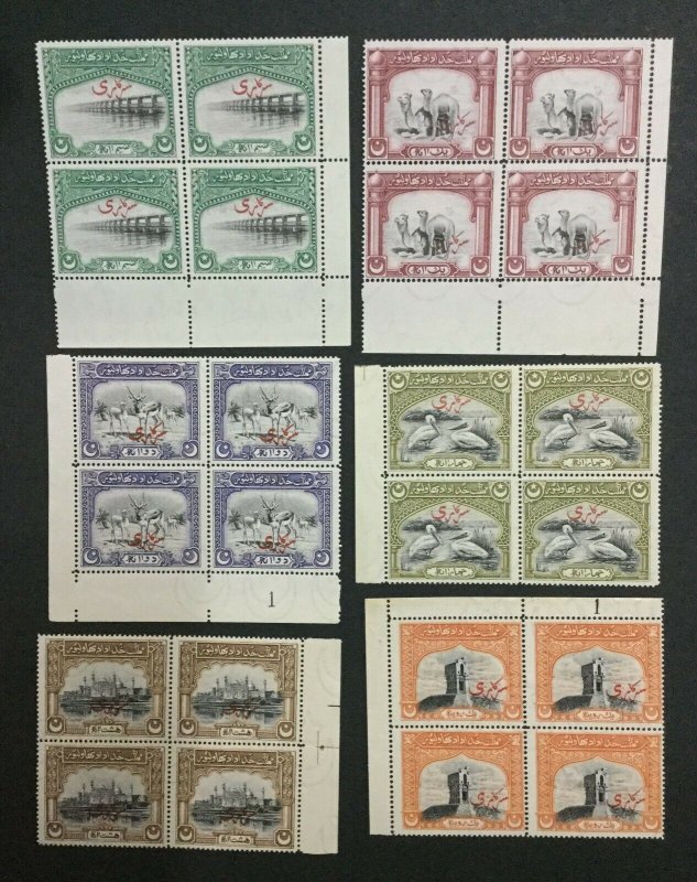 MOMEN: BAHAWALPUR SG #O1-6 BLOCKS 1945 MINT OG NH LOT #198624-6096