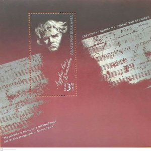 2020/05- BULGARIA -  BEETHOVEN           1V    MNH **