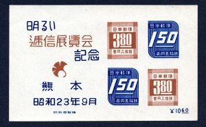 Japan 1948 Kumamoto Stamp Exhibition Souvenir Sheet #415 MNH CV $35