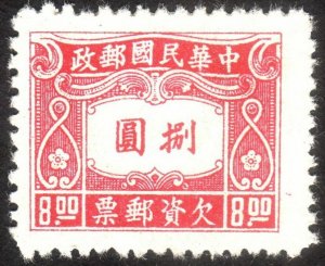 1945, China $8 Postage Due, MNG, Sc J89