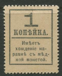 Russia - Scott 139 - Overprint -1917 - MLH - Single 1 on a 1k Stamp