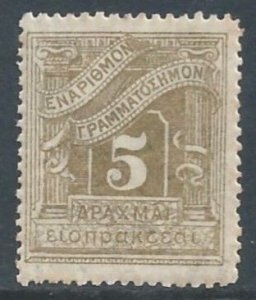 Greece #J62 MH 5d 1902 Numeral Postage Due