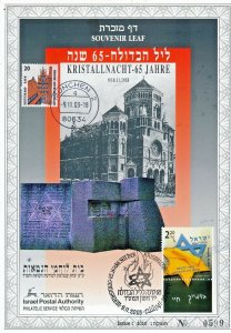 ISRAEL 2003 KRISTALLNACHT 65th YEAR S/LEAF CARMEL CATALOG # 459a 