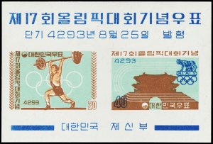 KOREA 310a  Mint (ID # 115940)