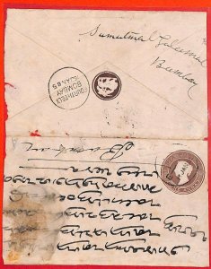 aa2420 - INDIA - POSTAL HISTORY -  STATIONERY COVER Higgings & Gage  # 2c 1885