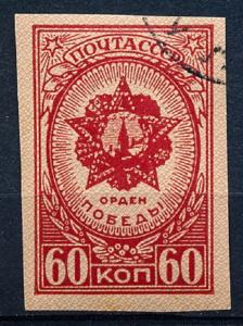 Russia #963 Single CTO