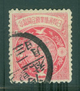 JAPAN 1905 Postal Service Amalgamation with Korea  3sen red Sk#C8 (Sc#110) used