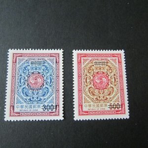 Taiwan Stamp SPECIMEN Sc 3369-3370 Dragon Painting MNH
