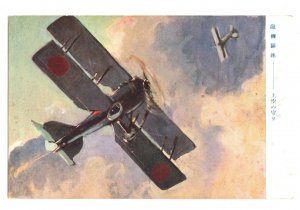 JAPAN AVIATION Postcard Unused c1931 {samwells-covers} MA955