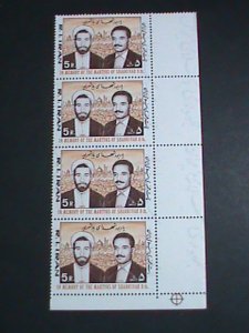 ​IRAN STAMP-1981- IN MEMORY OF MARTYRS OF SHARIVAR 8TH. STAMP- MNH BLOCK OF 4