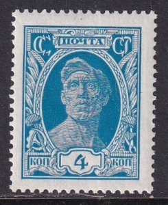 Russia (1927) #385 MH
