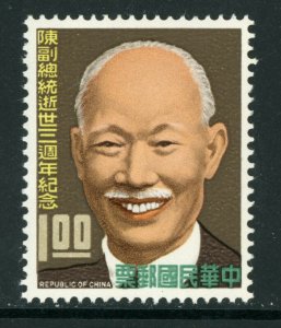 Free China 1968 Taiwan Chen Cheng Vice President Scott #1565 MNH K473
